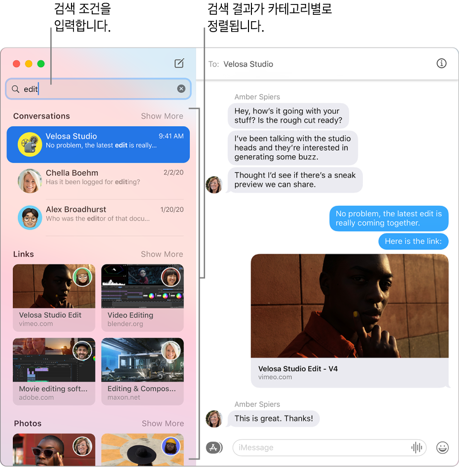 왼쪽 상단 모서리의 검색 필드에 입력된 검색 조건이 있는 메시지 윈도우. 그 아래에는 검색 결과가 대화, 링크, 사진과 같은 카테고리별로 분류됨.