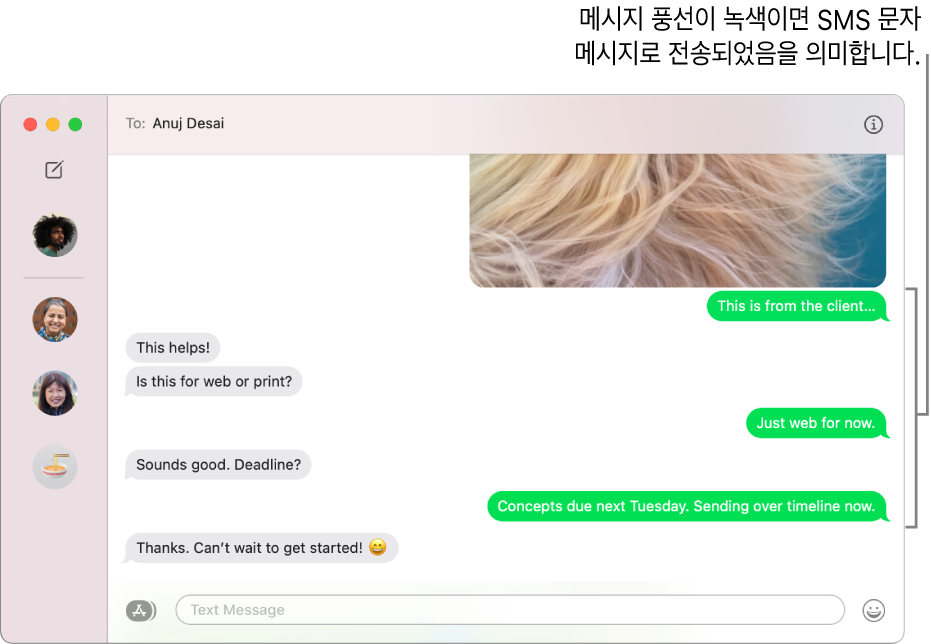 왼쪽 사이드바에 몇 개의 대화 목록이 있고 오른쪽에는 대화가 있는 메시지 윈도우. SMS 문자 메시지로 전송되었다는 것을 나타내는 녹색 메시지 말풍선.
