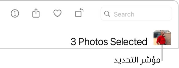 مؤشر تحديد تظهر به ثلاث صور محددة.