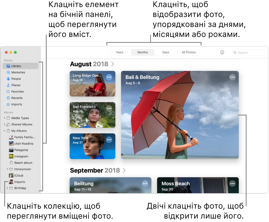 Вікно програми «Фотографії», на панелі інструментів вибрано «Місяці», фото, впорядковані за місяцями, відображаються в головній області вікна. Зліва є бокова панель, на якій можна вибрати колекції і проекти.