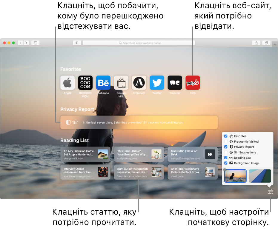 Початкова сторінка Safari з вибраними вебсайтами, звітом про приватність, статтями Читанки і опціями початкової сторінки.