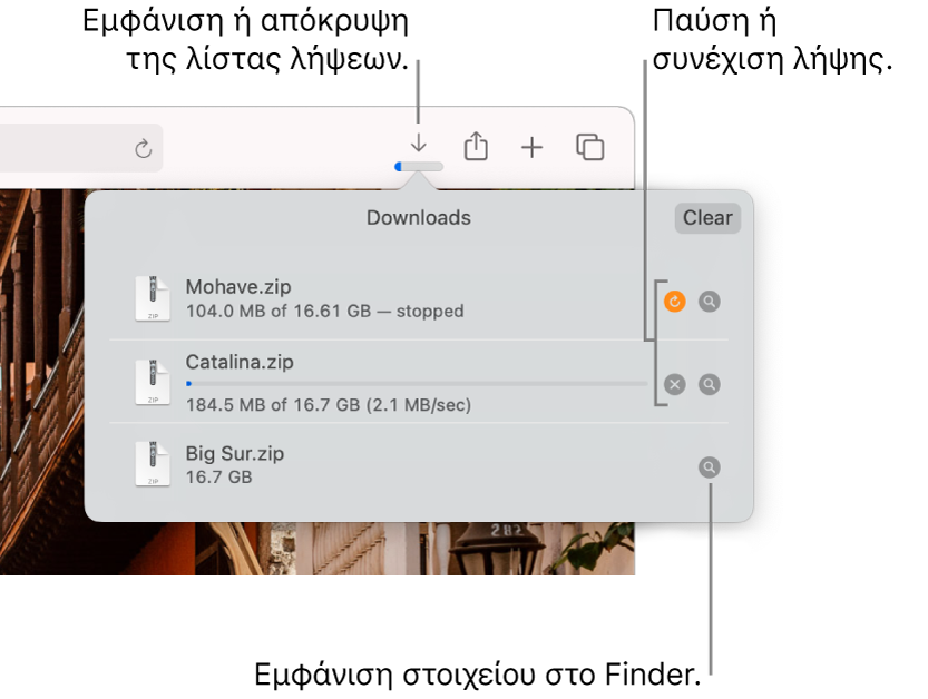 Το κουμπί «Λήψεις» στη γραμμή εργαλείων με τη λίστα λήψεων κάτω από αυτό.