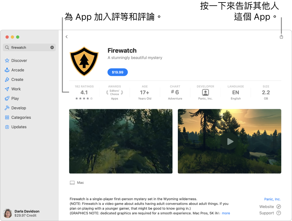 App Store 中的 App 客戶評分。