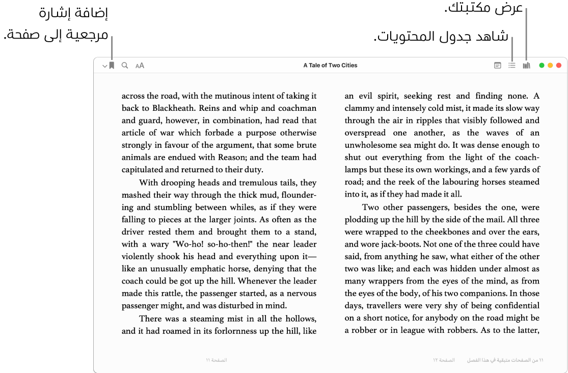 الخيارات في الكتاب المفتوح.