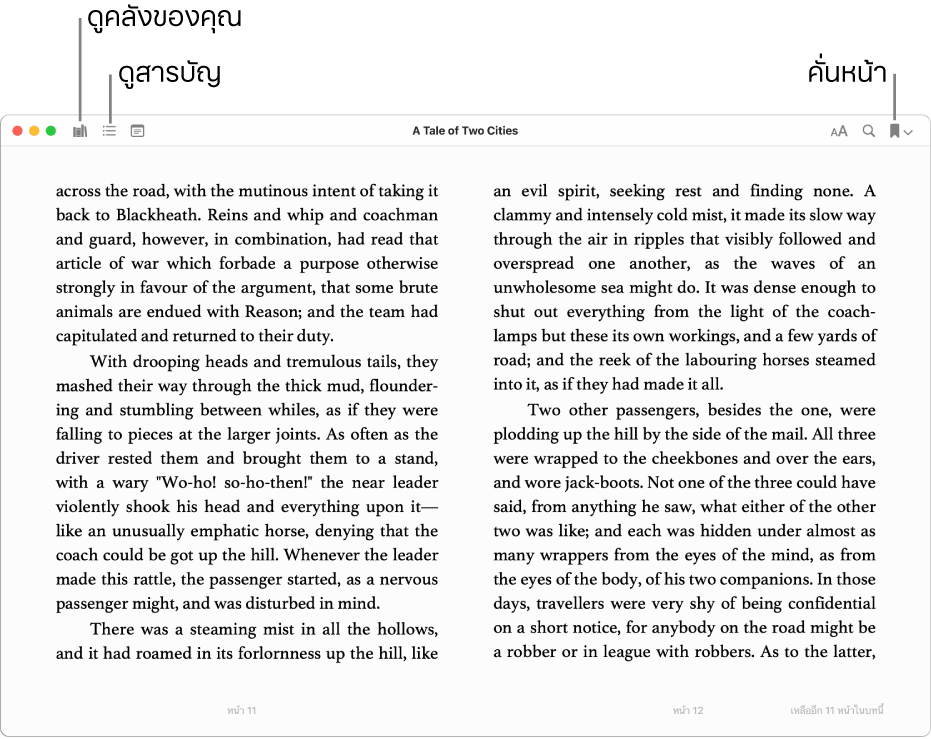 ตัวเลือกในหนังสือที่เปิดอยู่