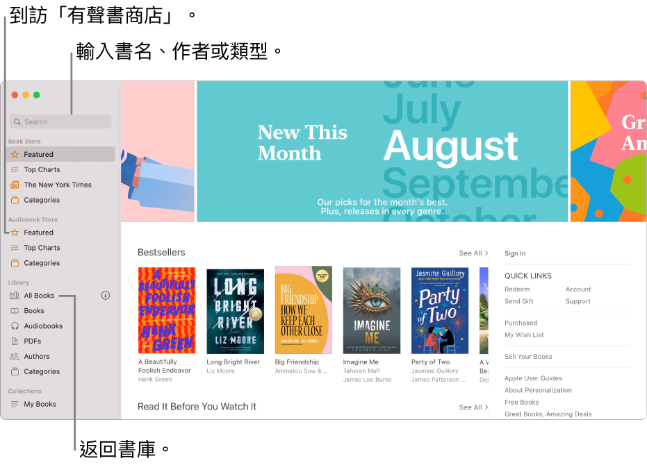 「書店」中的側邊欄。如要瀏覽「書店」,請按一下「書店」下任何一個項目。如要瀏覽「有聲書商店」,請按一下「有聲書商店」下任何一個項目。如要搜尋,請在搜尋欄位中輸入書名、作者或類型。如要返回書庫,請按一下「所有書籍」。