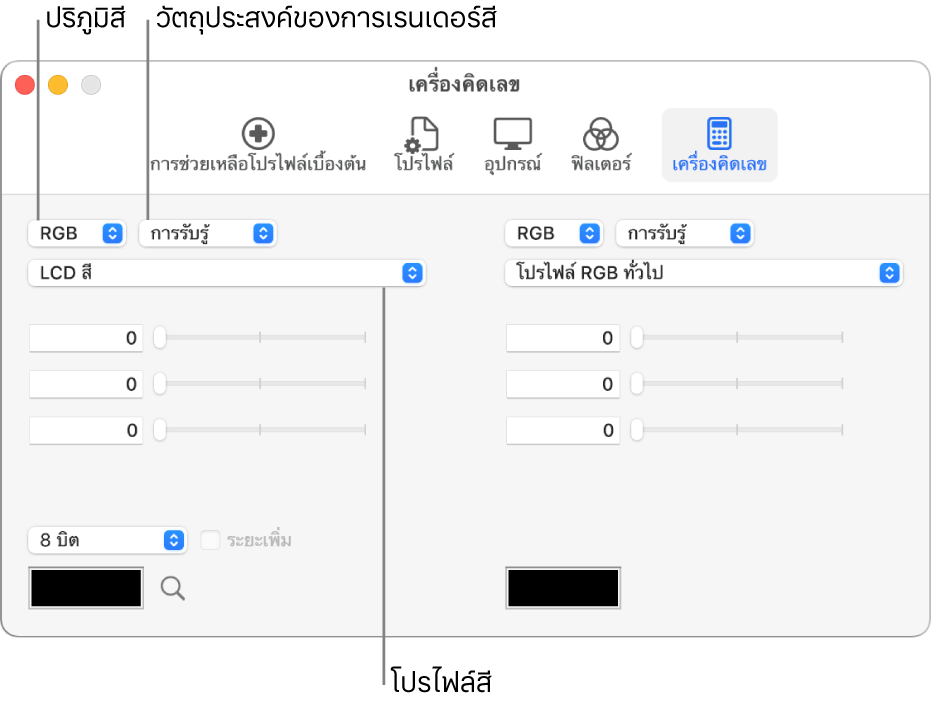 เครื่องคิดเลขสี
