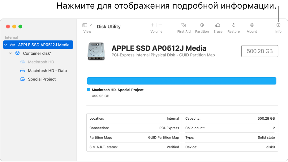 Как открыть дисковую утилиту в mac os