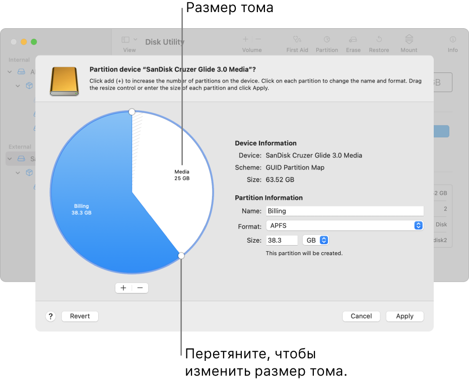 Физический диск с двумя разделами.