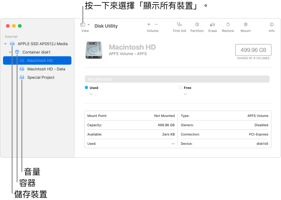 「磁碟工具程式」視窗,在「顯示所有裝置」顯示方式中顯示三個卷宗、一個容器和一個儲存裝置。