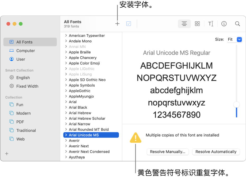 “字体册”窗口显示工具栏中用于添加字体的添加按钮,右下角黄色的警告符号标识重复字体。