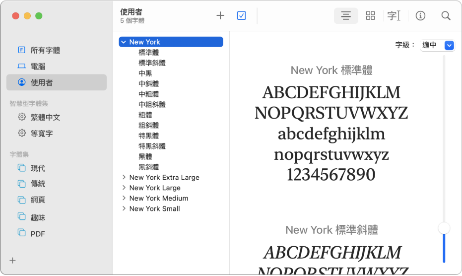 「字體簿」視窗顯示安裝字體的列表。