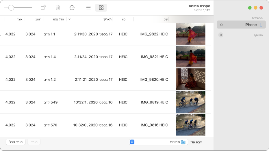 החלון של ״העברת תמונות״ מציג תמונות לייבוא מ-iPhone.