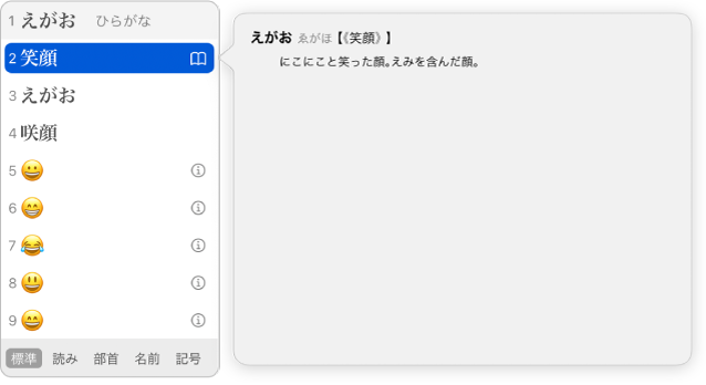 Japanese Input Method User Guide For Mac Soporte Tecnico De Apple