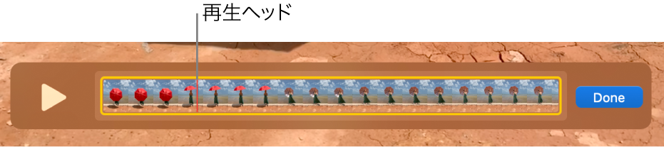 QuickTime Playerウインドウのクリップ。クリップの中央近くに再生ヘッドがあります。