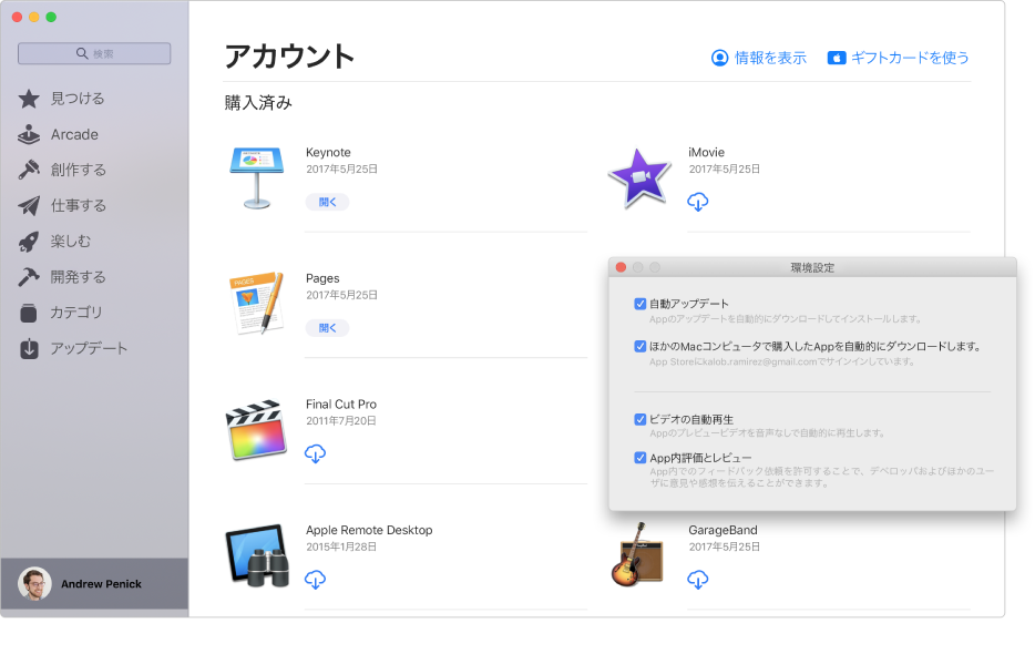 Mac用app Storeユーザガイド Apple サポート