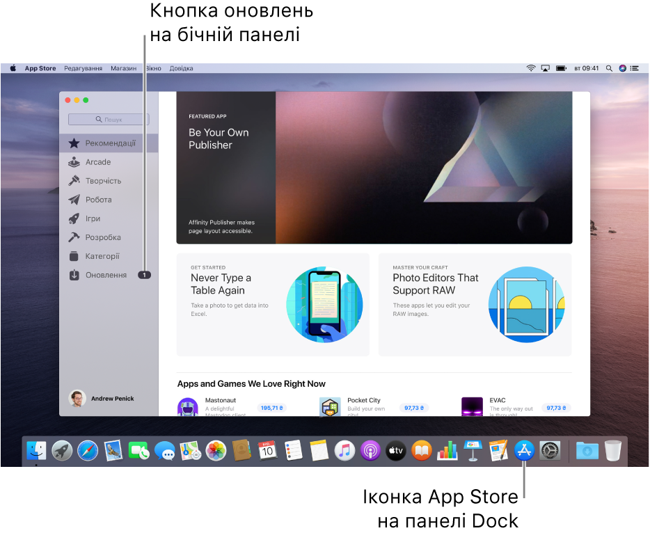 Головне вікно App Store із виносками на кнопку «Оновлення» на бічній панелі, а також на іконку App Store на панелі Dock.