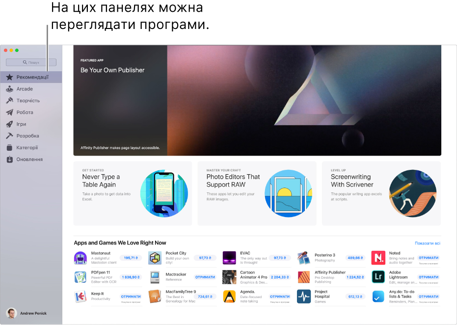 Головна сторінка Mac App Store. На бічній панелі ліворуч містяться посилання на інші сторінки: Огляд, Arcade, Створення, Робота, Ігри, Розробка, Категорії й Оновлення. Праворуч знаходяться інтерактивні області: «За лаштунками», «Вибір редакції», «Від редакторів».