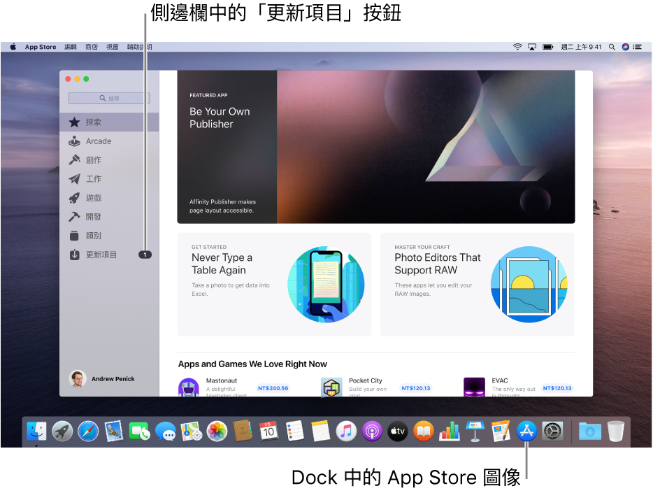 App Store 主視窗，帶有說明文字標示側邊欄中的「更新項目」按鈕，以及另一個說明文字標示 Dock 中的 App Store 圖像。