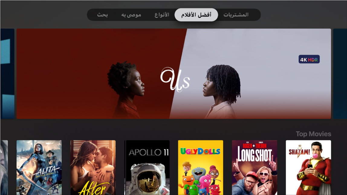 الشاشة الرئيسية لـ iTunes Movies