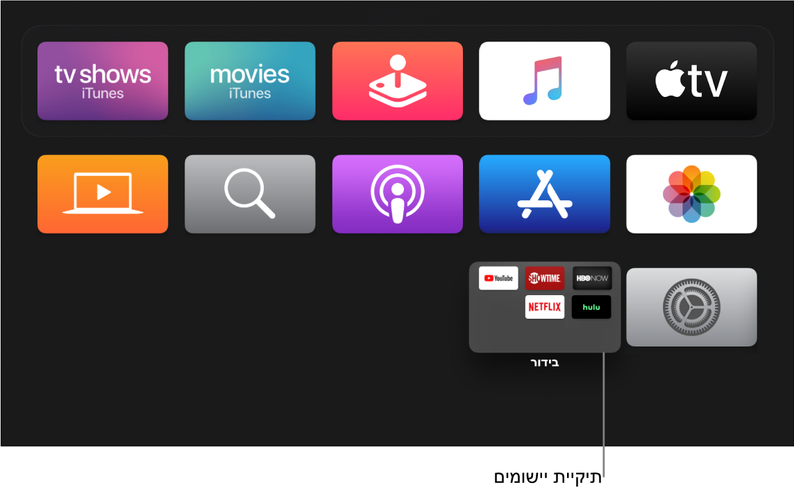 מסך הבית מציג תיקיית יישומים