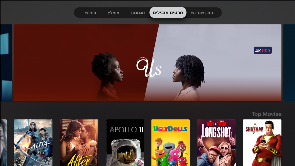 מסך הבית של ״סרטים ב‑iTunes״