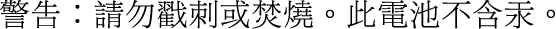 Declaração de aviso de para Taiwan