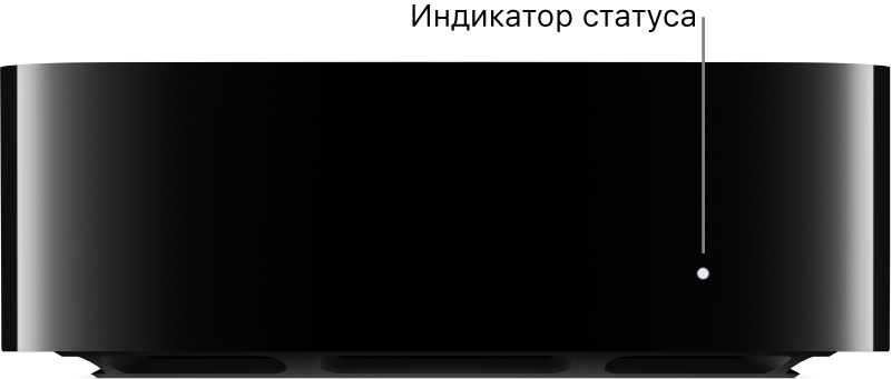 Apple TV, на котором показан индикатор статуса