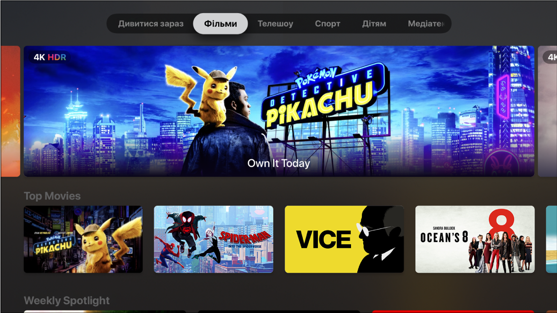 Екран сторінки «Фільми»