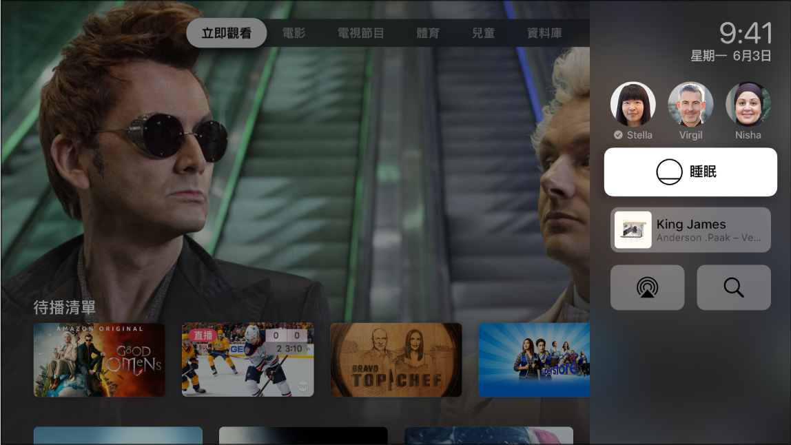 Apple TV 畫面顯示「控制中心」