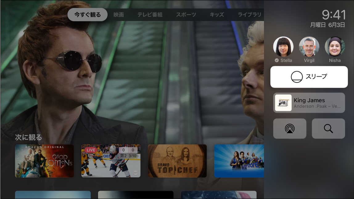 コントロールセンターが表示されているApple TV画面