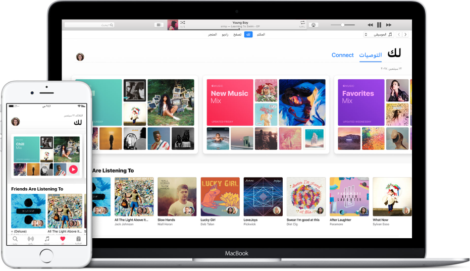 iPhone وMacBook مع "لك" على Apple Music.