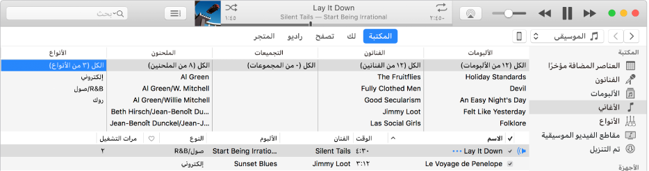 نافذة iTunes الرئيسية: يظهر مستعرض العمود على يمين الشريط الجانبي وفوق قائمة الأغاني.