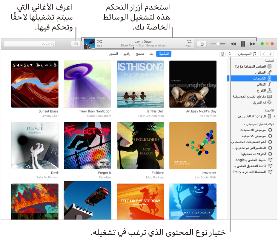 نافذة مكتبة iTunes الرئيسية: في المتصفح، اختر نوع الوسائط لتشغيلها (مثل الموسيقى). استخدم عناصر التحكم في الشعار في الجزء العلوي لتشغيل الوسائط، واستخدم القائمة المنبثقة "التالي" على اليمين لعرض المكتبة بطرق مختلفة.