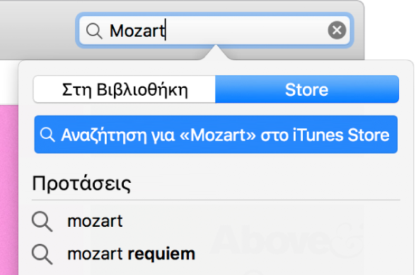 Το πεδίο αναζήτησης στο οποίο έχει πληκτρολογηθεί το κείμενο «Mozart». Στο αναδυόμενο μενού θέσης έχει επιλεγεί το Store.