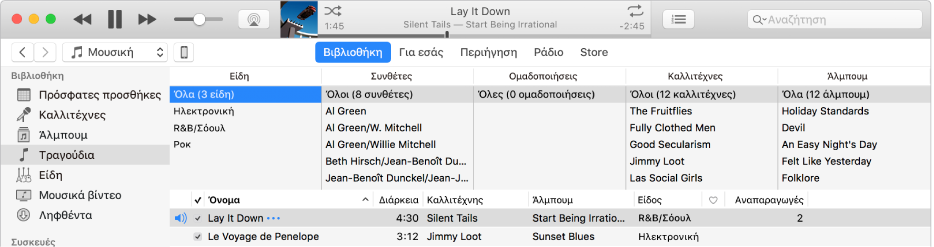 Το κύριο παράθυρο του iTunes: Η περιήγηση στηλών εμφανίζεται στα δεξιά της πλαϊνής στήλης και επάνω από τη λίστα τραγουδιών.