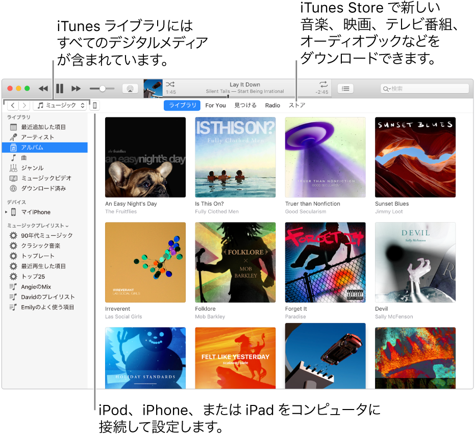 iTunesウインドウの表示: iTunesウインドウに2つのパネルがあります。左側はライブラリサイドバーで、すべてのデジタルメディアが表示されています。右側の大きなコンテンツ領域には、ユーザが関心を持つものを表示できます。例えば、ライブラリまたは「For You」ページにアクセスしたり、iTunesの新しい音楽やビデオをブラウズしたり、iTunes Storeにアクセスして新しい音楽、映画、テレビ番組、オーディオブックなどをダウンロードしたりできます。ライブラリサイドバーの右上には、MacにiPod、iPhone、またはiPadが接続されていることを示すデバイスボタンがあります。