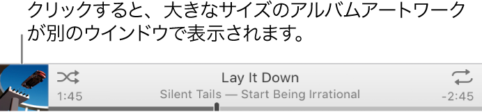 アートワークのサムネールをクリックすると、アルバムアートワークが大きなサイズで別のウインドウで表示されます。