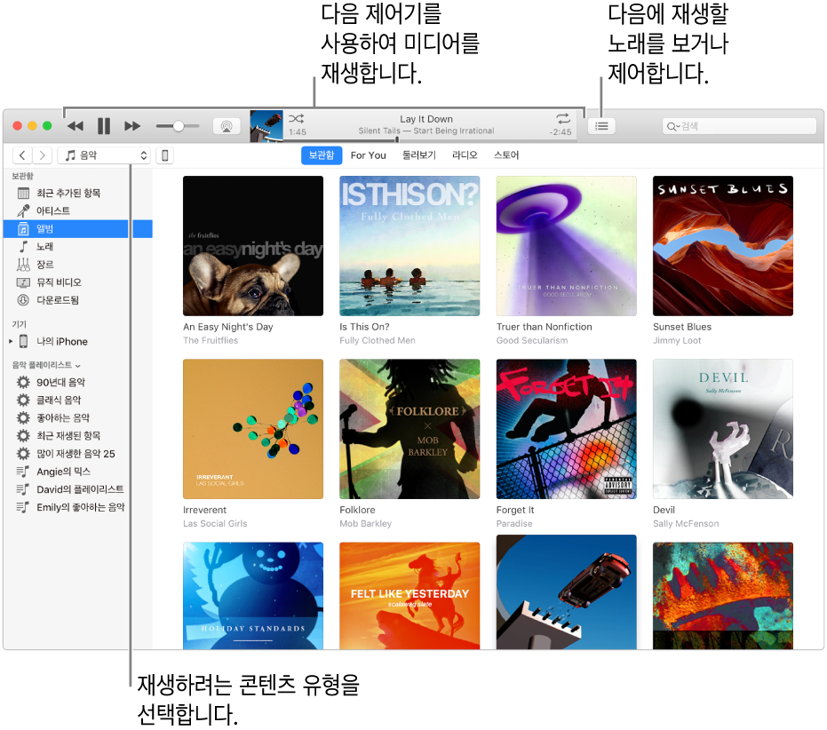 iTunes 보관함 주 윈도우: 내비게이터에서 재생하려는 미디어 유형을 선택하십시오(예: 음악). 상단 배너에 있는 제어기를 사용하여 미디어를 재생하고 오른쪽에 있는 재생 대기 목록 팝업 메뉴를 사용하여 보관함을 다른 방식으로 볼 수 있습니다.