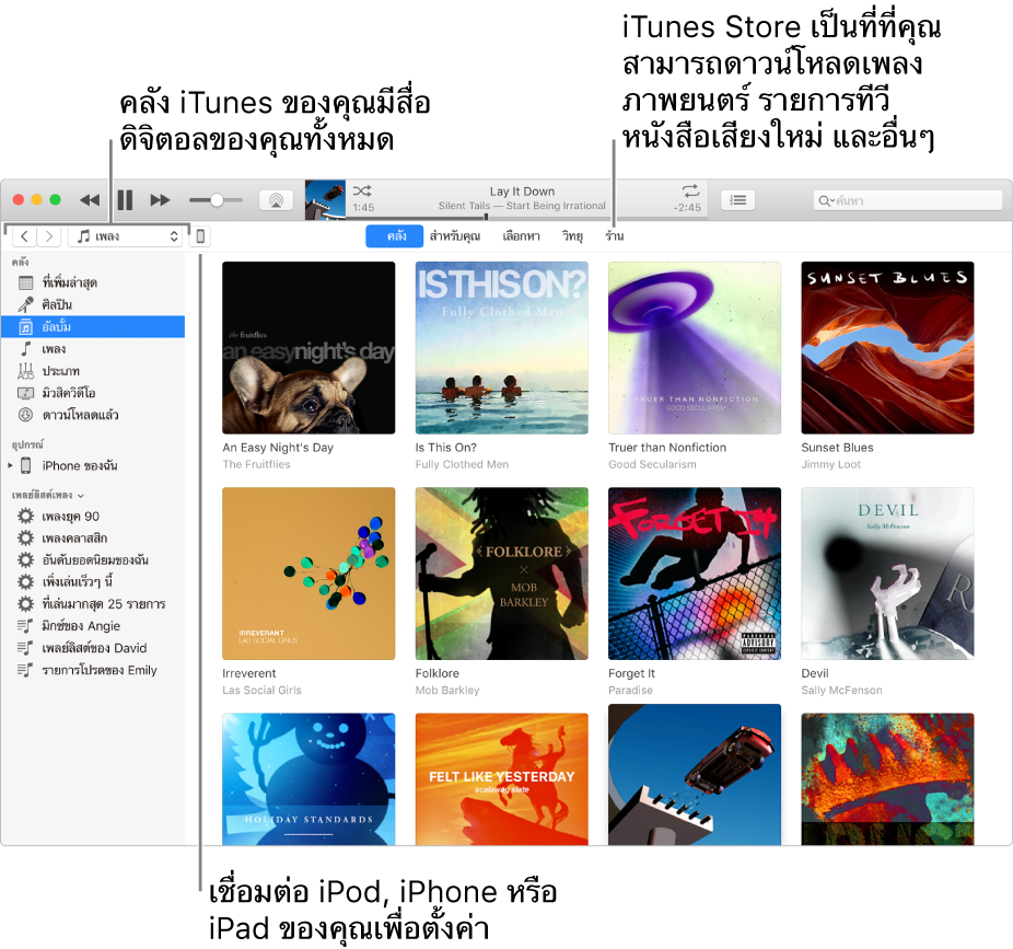 มุมมองของหน้าต่าง iTunes: หน้าต่าง iTunes มีสองบาน ที่ด้านซ้ายคือแถบด้านข้างของคลัง ซึ่งมีสื่อดิจิตัลทั้งหมดของคุณอยู่ ที่ด้านขวา ในพื้นที่เนื้อหาที่กว้างกว่า คุณสามารถดูส่วนที่เลือกที่คุณสนใจได้ ตัวอย่างเช่น ไปที่คลังหรือหน้า สำหรับคุณ เลือกหาเพลงและวิดีโอใหม่ๆใน iTunes หรือไปที่ iTunes Store เพื่อดาวน์โหลดเพลง ภาพยนตร์ รายการทีวี หนังสือเสียงใหม่ๆ และอีกมากมาย ที่ด้านขวาบนของแถบด้านข้างของคลังคือปุ่ม อุปกรณ์ ที่แสดงว่า iPod, iPhone หรือ iPad เชื่อมต่อกับ Mac ของคุณแล้ว