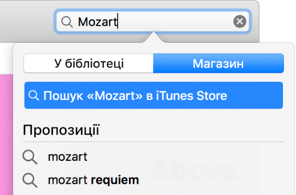 Поле пошуку із запитом «Моцарт». Спливне меню місцеположення й вибрана вкладка «Магазин».
