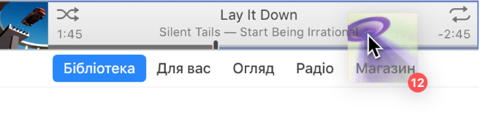 Альбом, який перетягується у верхню частину вікна iTunes.