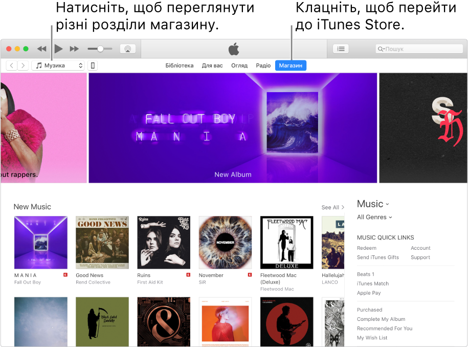 Головне вікно iTunes Store. На панелі навігації виділено елемент «Магазин». У верхньому лівому куті виберіть інший вміст у Магазині (наприклад, музику чи телепрограми).