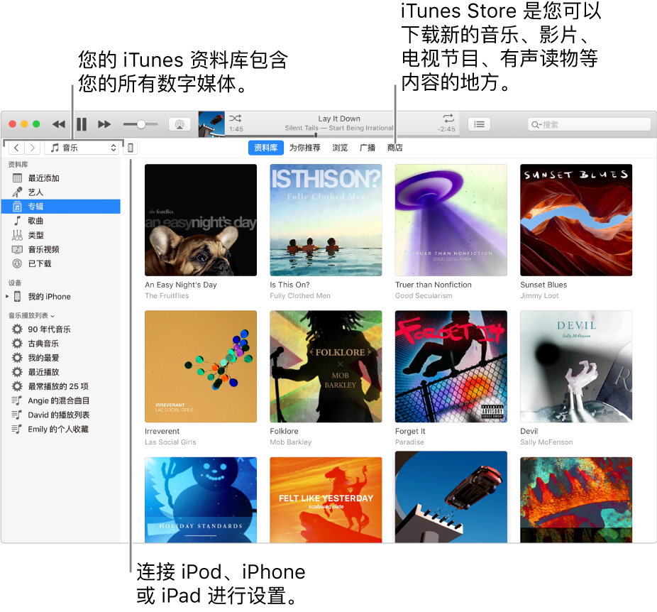 iTunes 窗口视图：iTunes 窗口有两个面板。左侧是“资料库”边栏，包含您所有的数码媒体。在右侧的较大内容区域中，您可以查看感兴趣的精选，例如访问您的资料库或“为你推荐”页面，浏览新的 iTunes 音乐和视频，或者访问 iTunes Store 以下载新音乐、影片、电视节目、有声书等。“资料库”边栏的右上方是“设备”按钮，显示连接到 Mac 的 iPod、iPhone 或 iPad。
