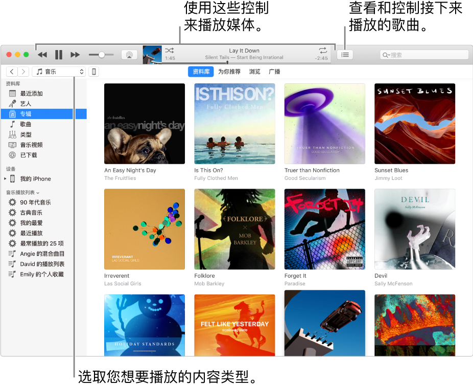 iTunes 资料库主窗口：在导航器中，选取要播放的媒体类型（如“音乐”）。使用顶部横幅中的控制播放媒体，以及使用右侧的“待播清单”弹出式菜单以不同方式查看资料库。