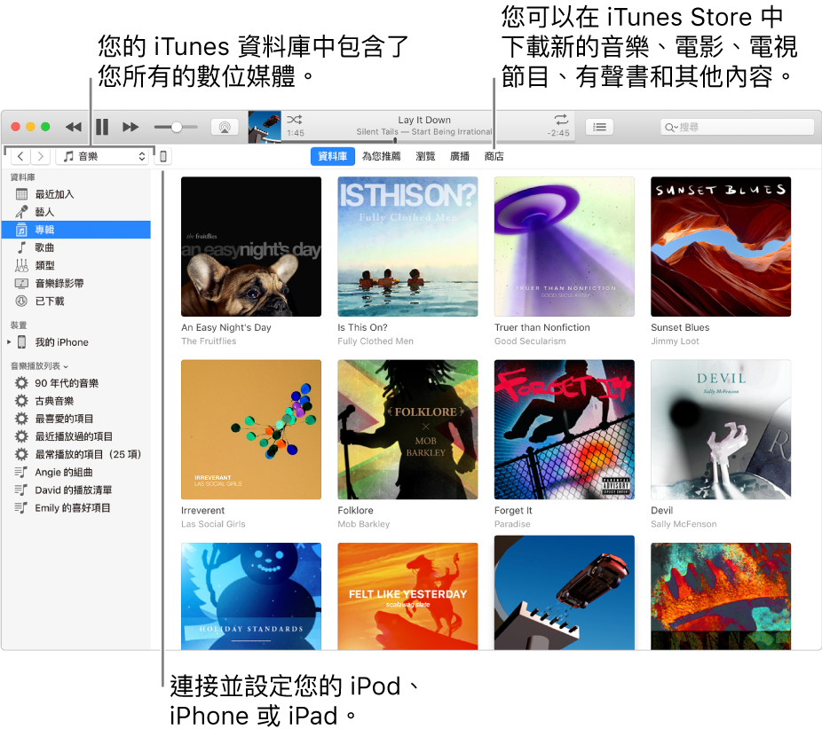 iTunes 視窗的顯示方式：iTunes 視窗有兩個面板。左側為「資料庫」側邊欄，包含所有數位媒體。在右側較大的內容區域中，您可以檢視您有興趣的精選項目，例如參訪您的資料庫或「為您推薦」頁面、瀏覽新的 iTunes 音樂和影片，或參訪 iTunes Store 來下載新音樂、電影、電視節目、有聲書等等。「資料庫」側邊欄的右上角為「裝置」按鈕，會顯示已連接到 Mac 的 iPod、iPhone 或 iPad。