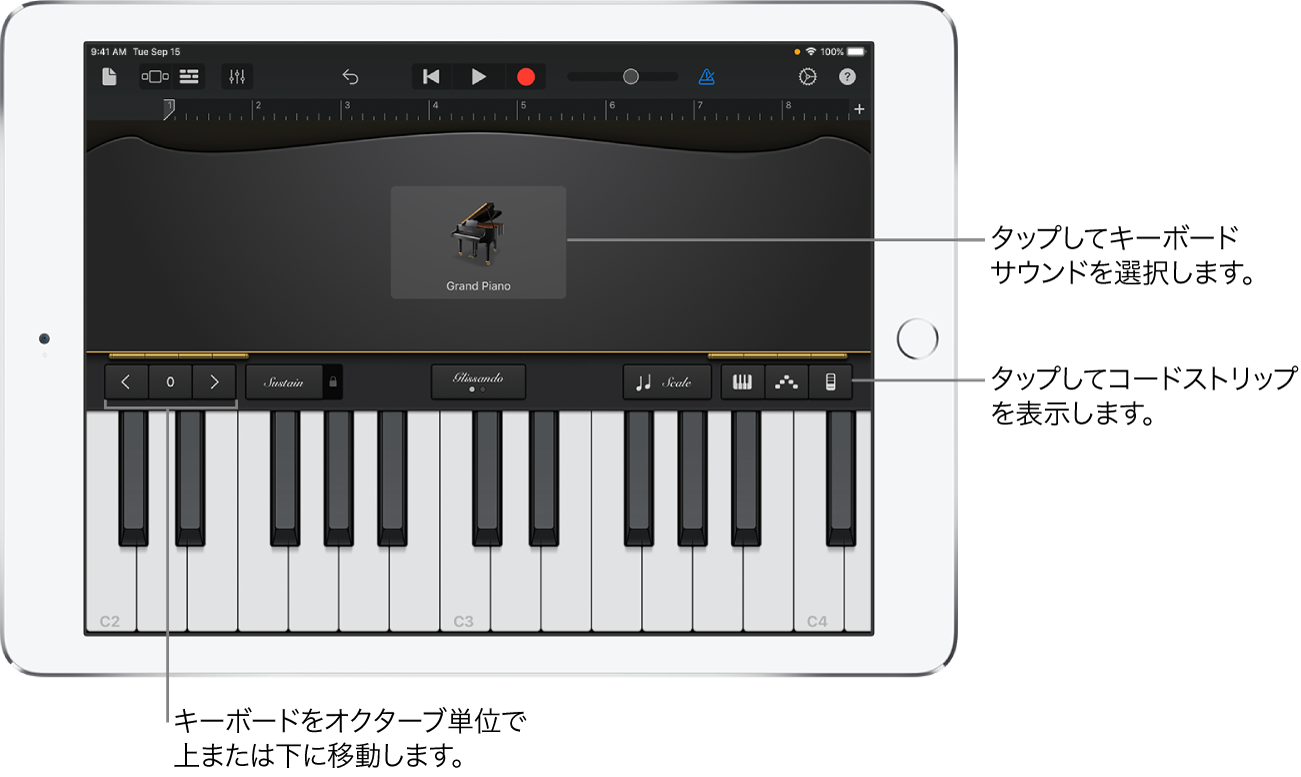 Ipad用garagebandのkeyboardを演奏する Apple サポート