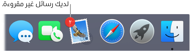 قسم في Dock يعرض أيقونة تطبيق البريد مع شارة تشير إلى عدد الرسائل غير المقروءة.
