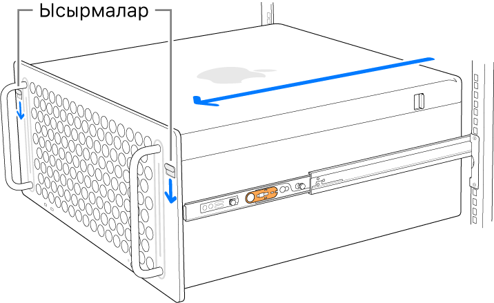 Сөреге бекітілген рейкаларда тұрған Mac Pro.