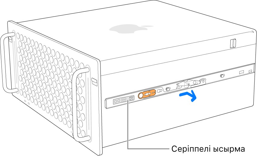 Mac Pro компьютерінің бүйірінен ажыратылып жатқан рейка.